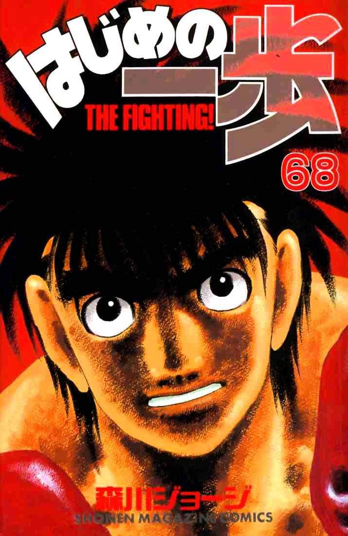 Hajime no Ippo: Fighting Spirit, Chapter 628 image 01